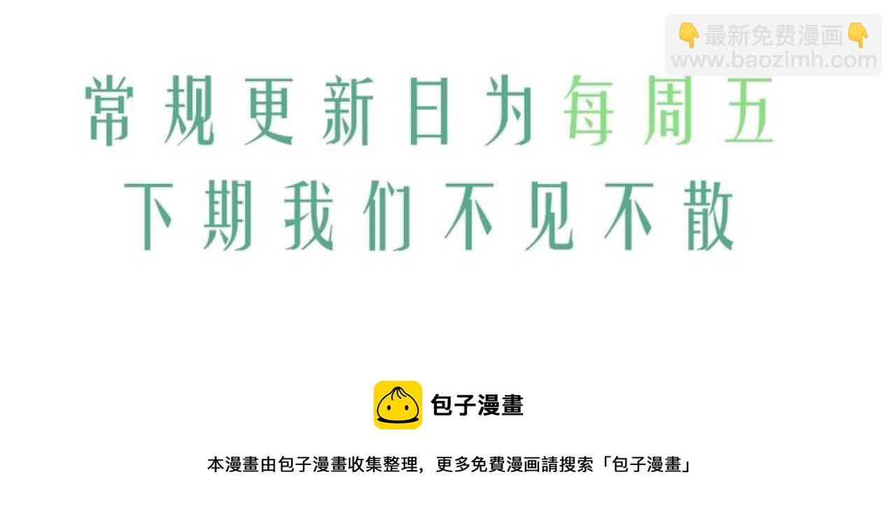 撒野 - 第78話 丞哥心疼了(2/2) - 4