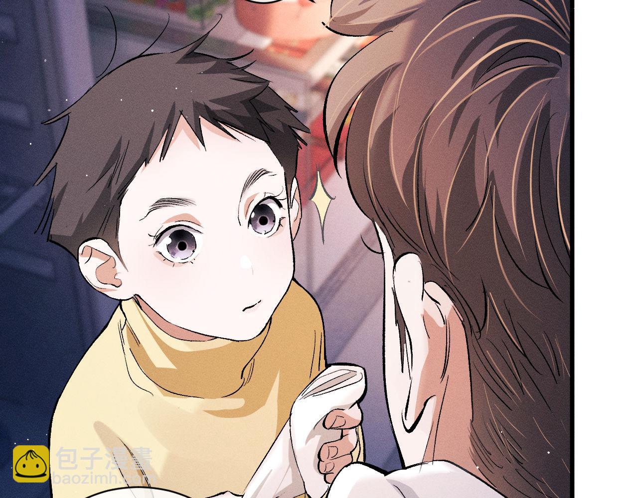 撒野 - 第80話 給丞哥換繃帶(1/2) - 6