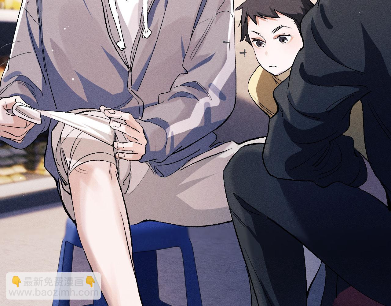 撒野 - 第80話 給丞哥換繃帶(1/2) - 3