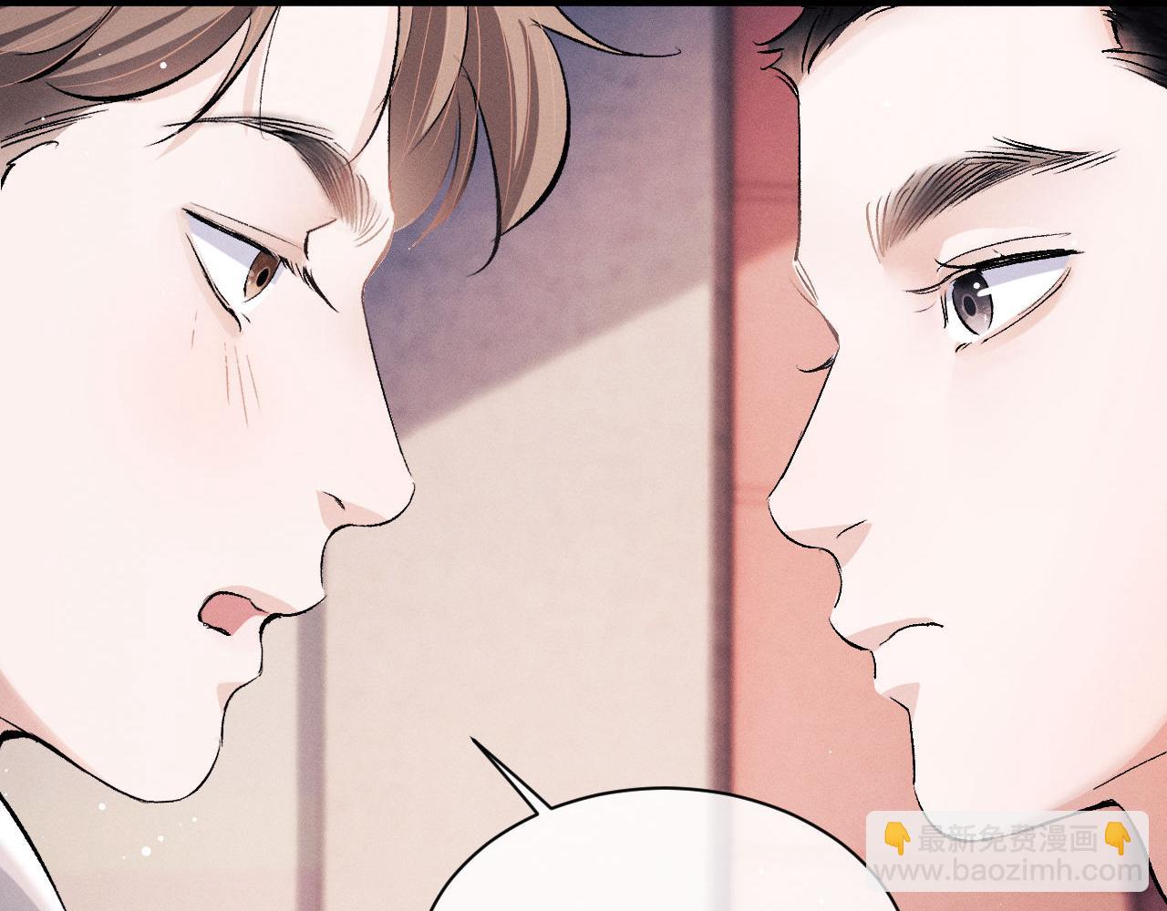 撒野 - 第80話 給丞哥換繃帶(1/2) - 1