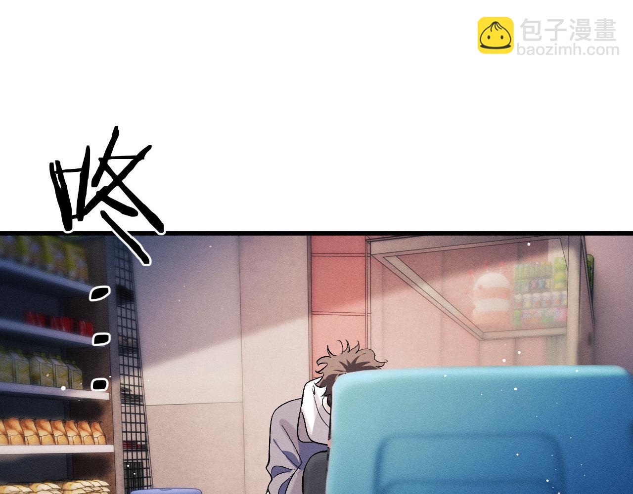 撒野 - 第80話 給丞哥換繃帶(1/2) - 8