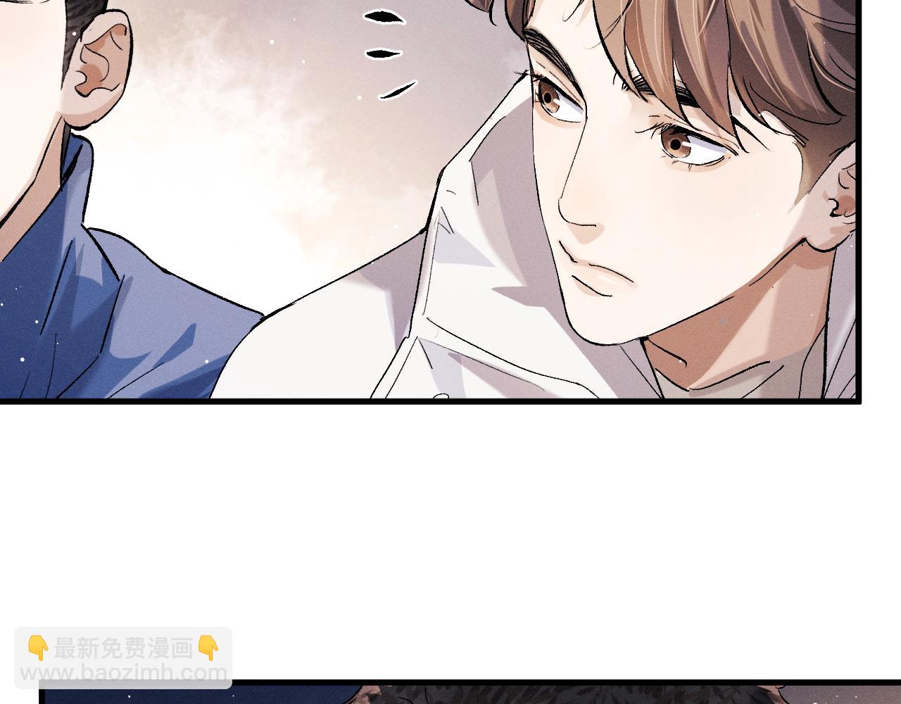 撒野 - 第82話 醋王附體(1/2) - 2