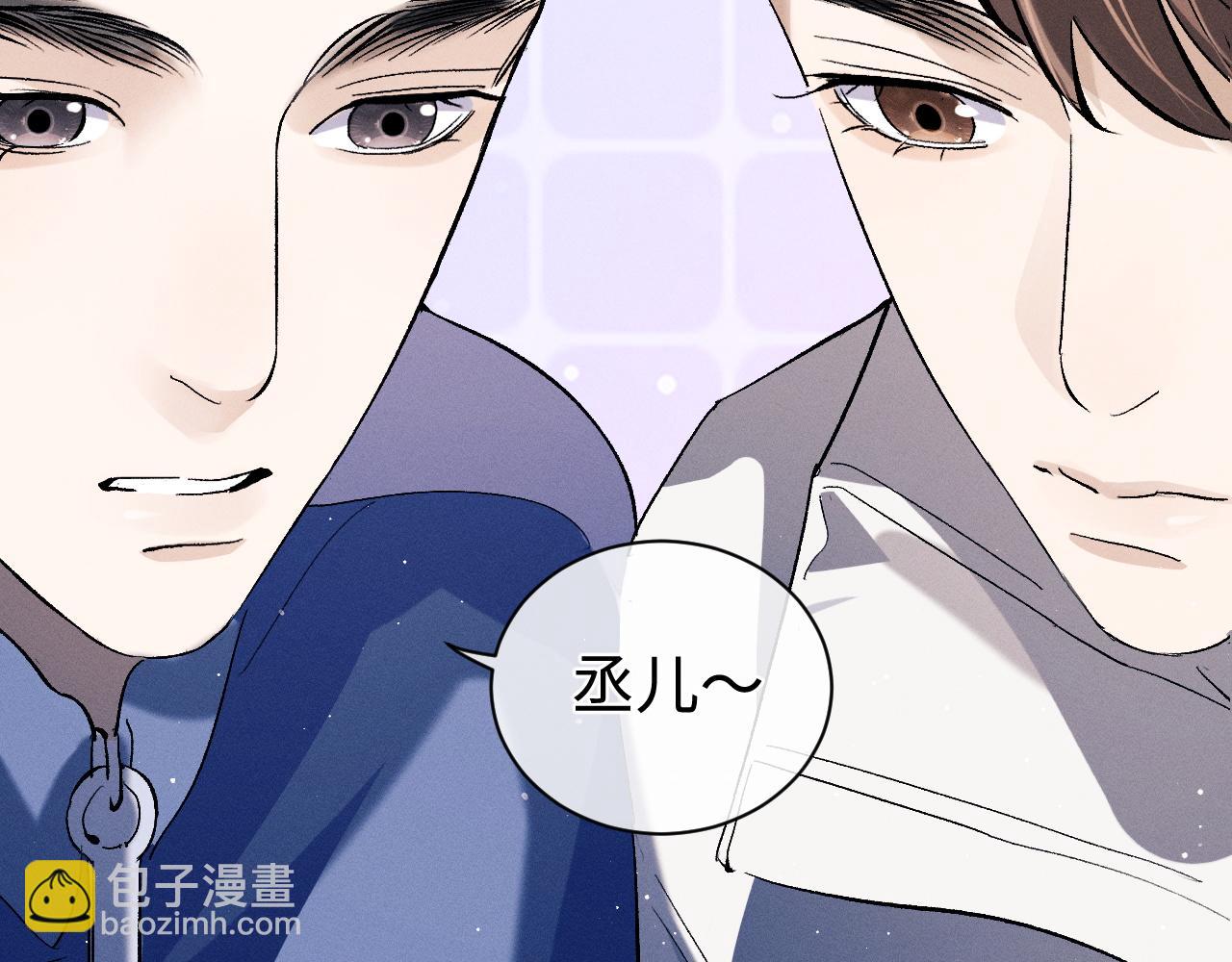 撒野 - 第82話 醋王附體(1/2) - 4