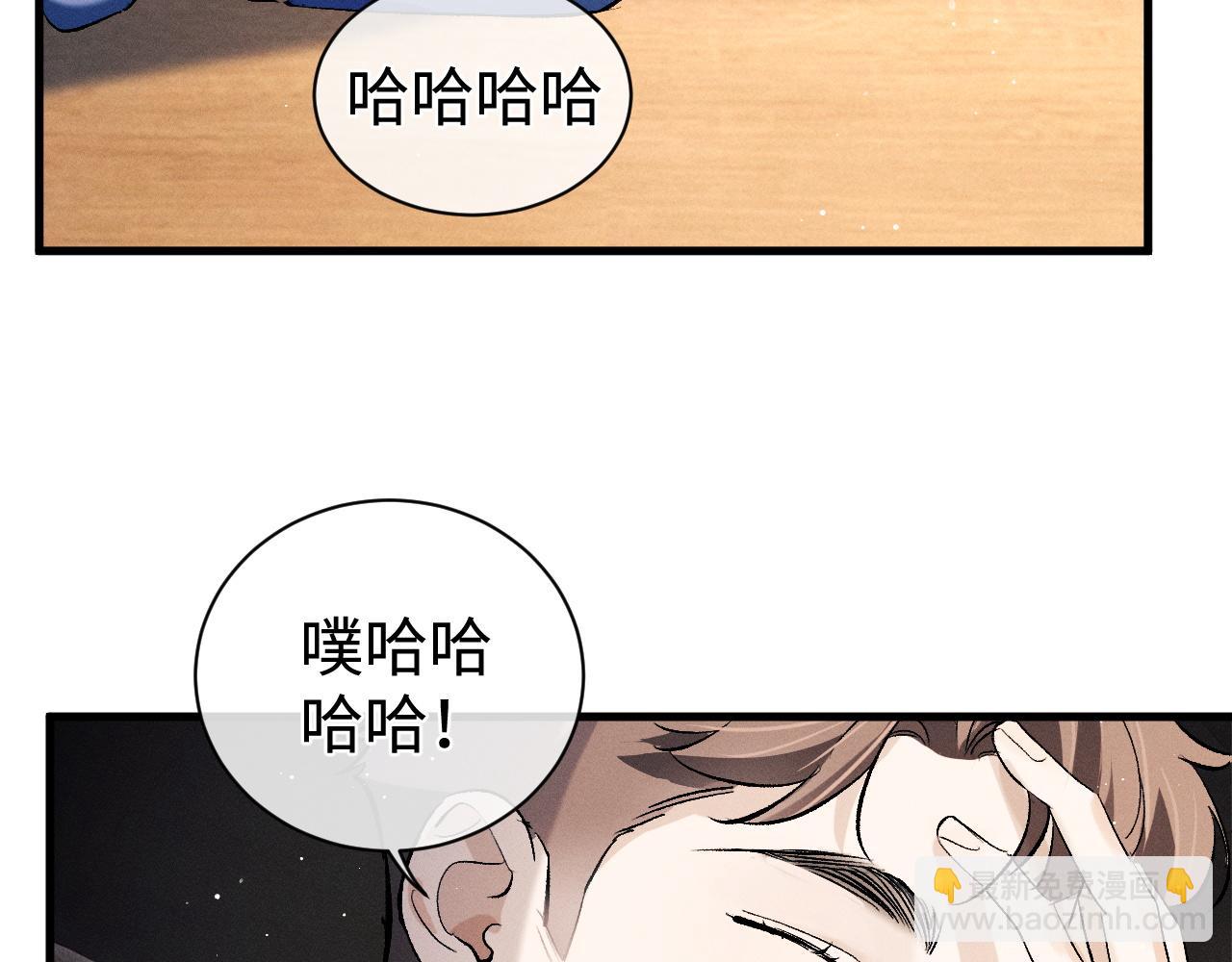 撒野 - 第82話 醋王附體(1/2) - 7