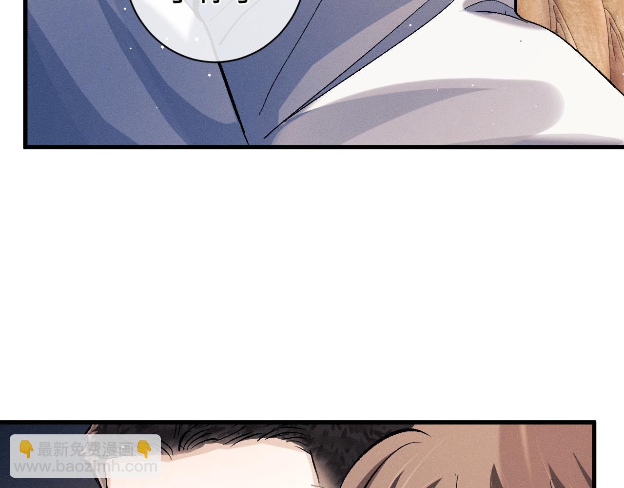 撒野 - 第82話 醋王附體(1/2) - 1