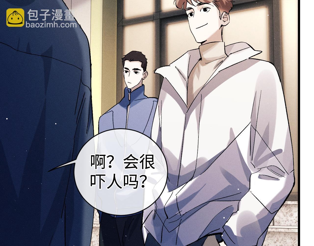 撒野 - 第82話 醋王附體(2/2) - 7