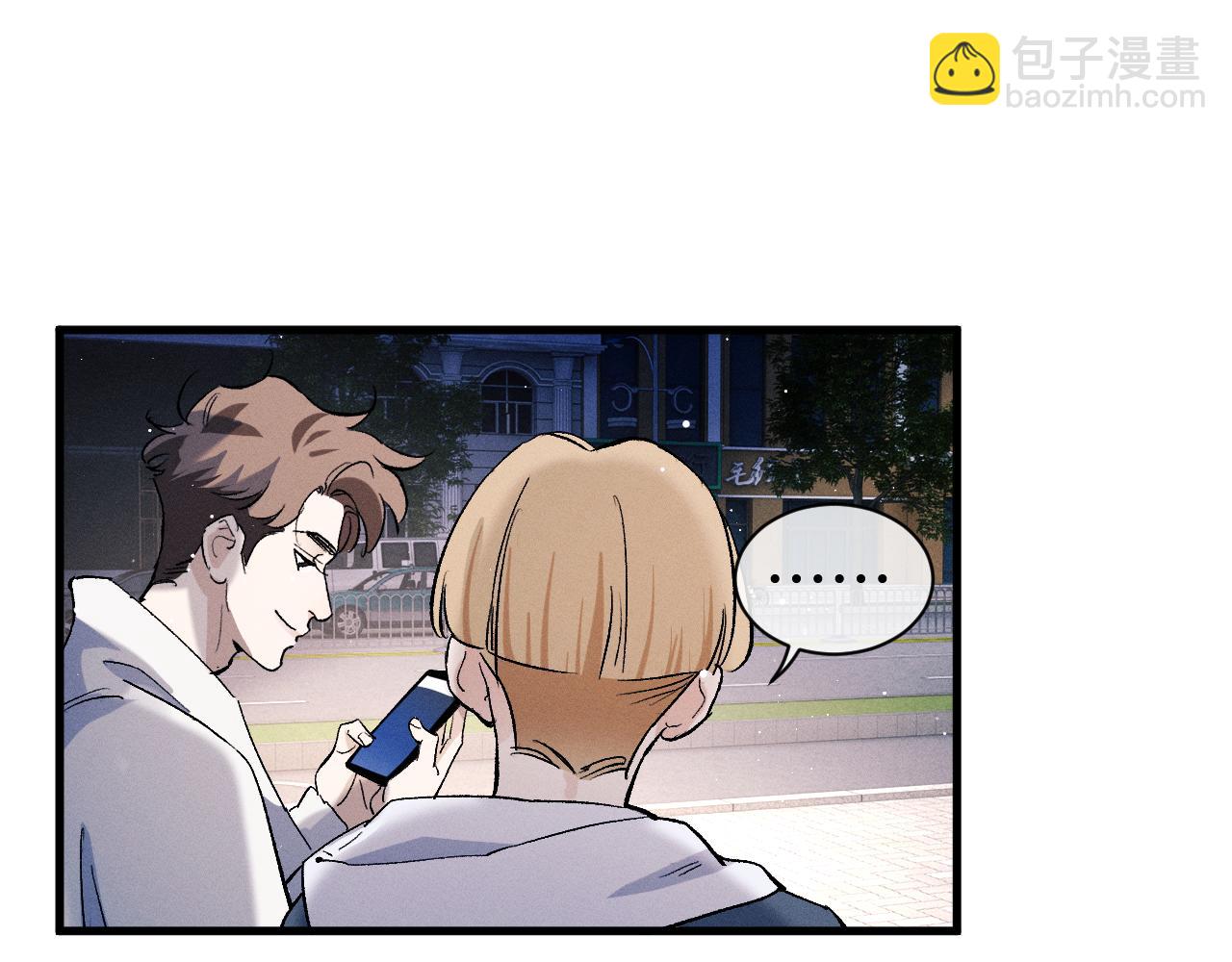 撒野 - 第82話 醋王附體(2/2) - 7