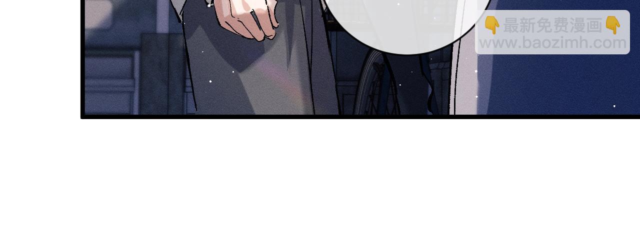 撒野 - 第82話 醋王附體(1/2) - 8