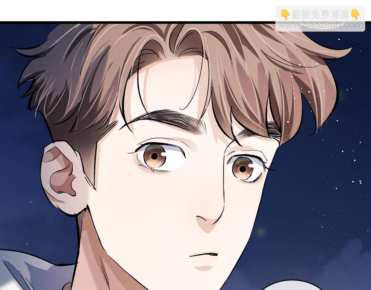 撒野 - 第82話 醋王附體(2/2) - 6