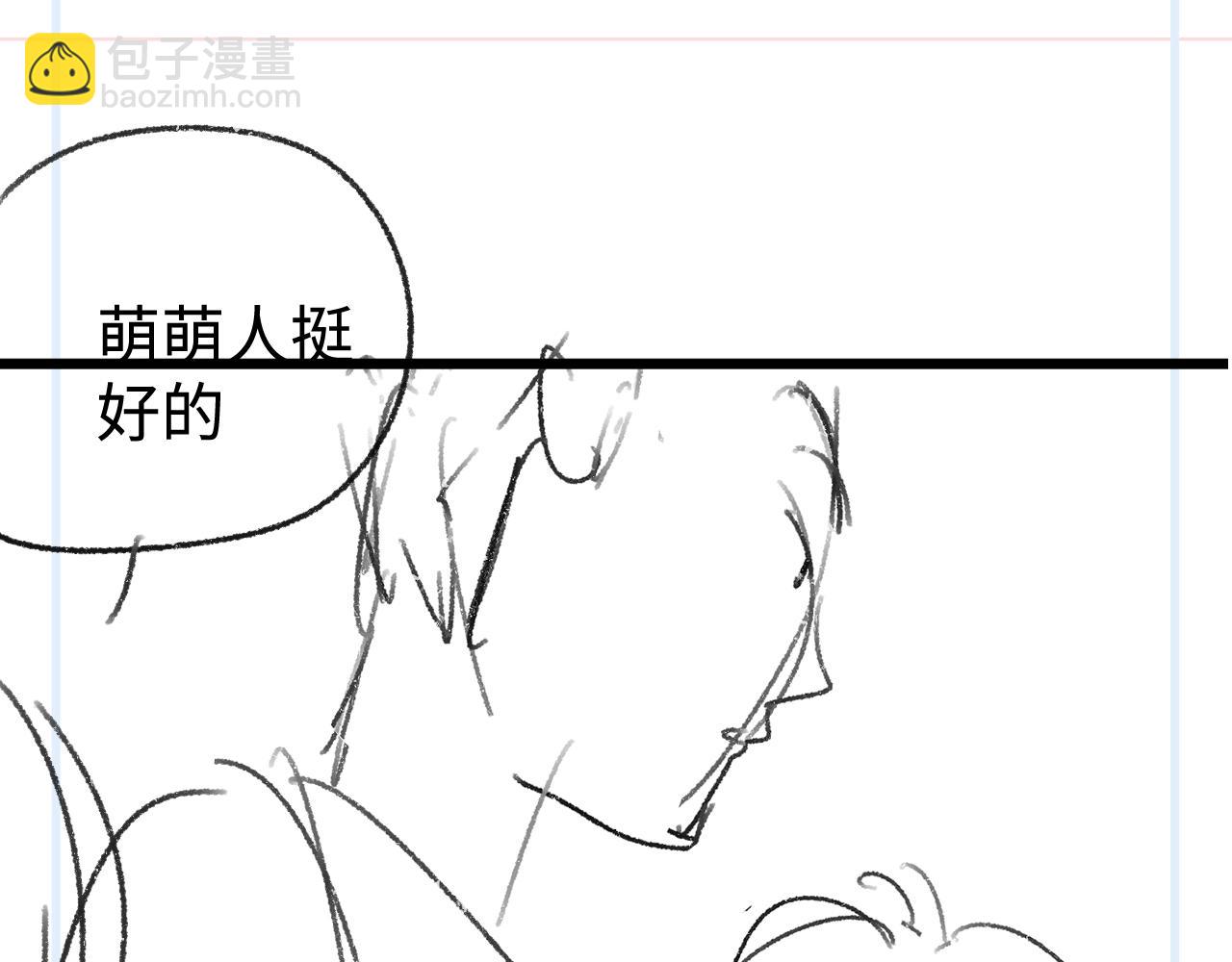 撒野 - 第82話 醋王附體(2/2) - 3