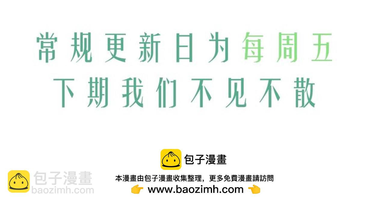 撒野 - 第82話 醋王附體(2/2) - 5