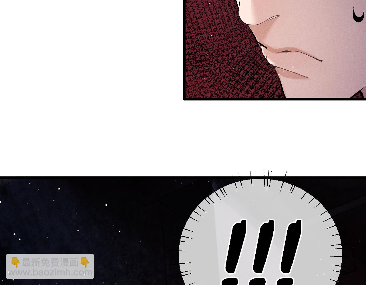 撒野 - 第84話 鬼屋之旅(1/2) - 2