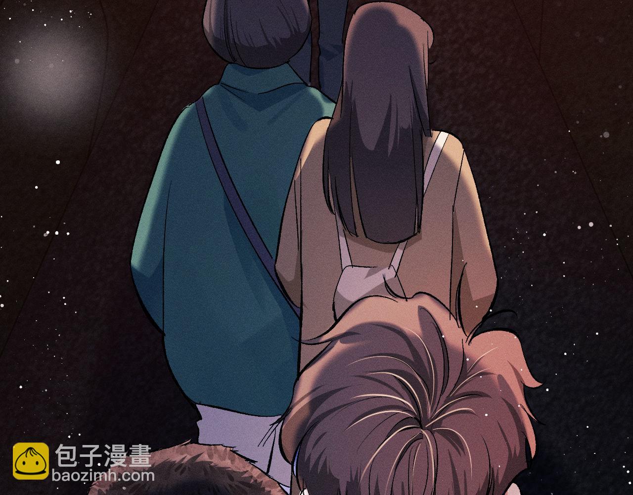 撒野 - 第84話 鬼屋之旅(1/2) - 1