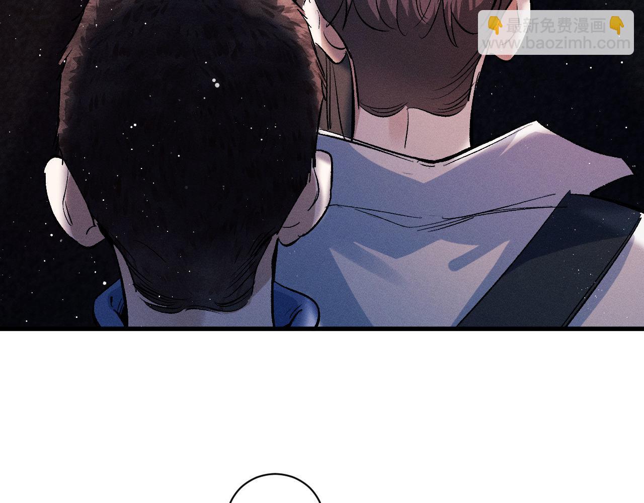 撒野 - 第84話 鬼屋之旅(1/2) - 2