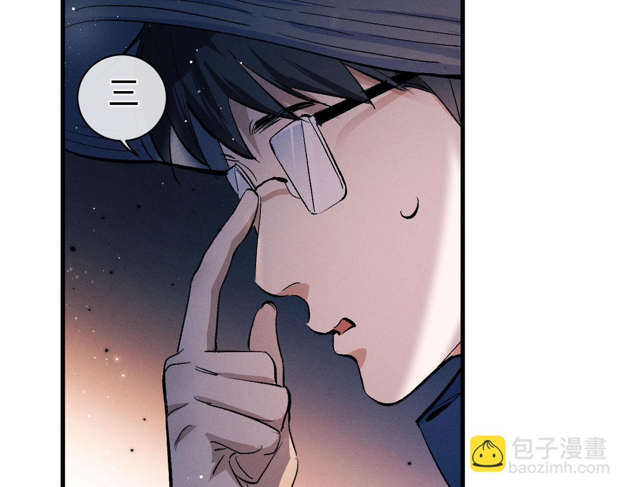 撒野 - 第84話 鬼屋之旅(1/2) - 5