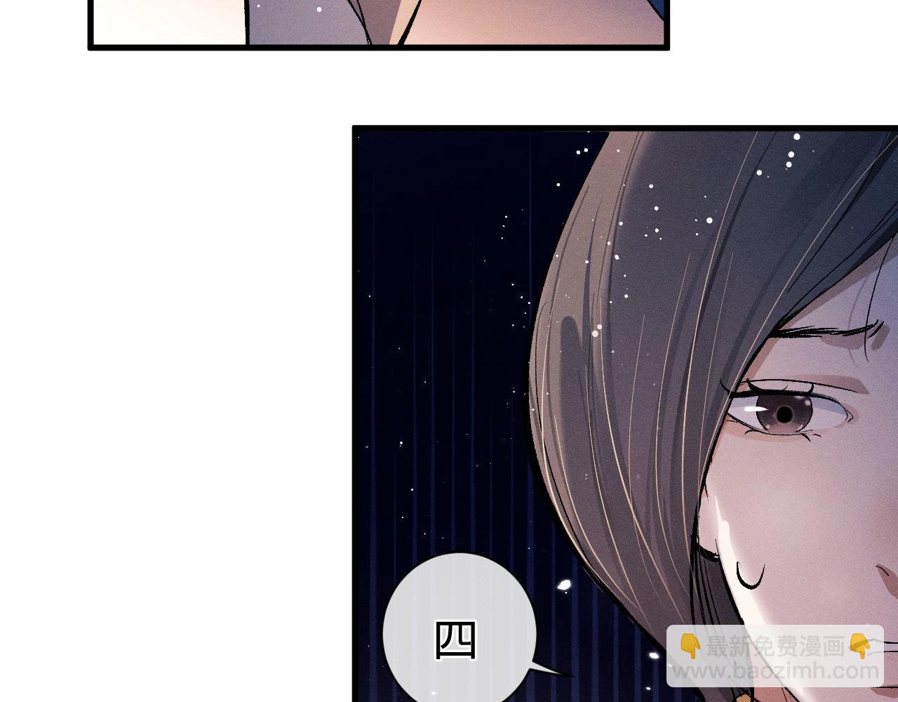 撒野 - 第84話 鬼屋之旅(1/2) - 6