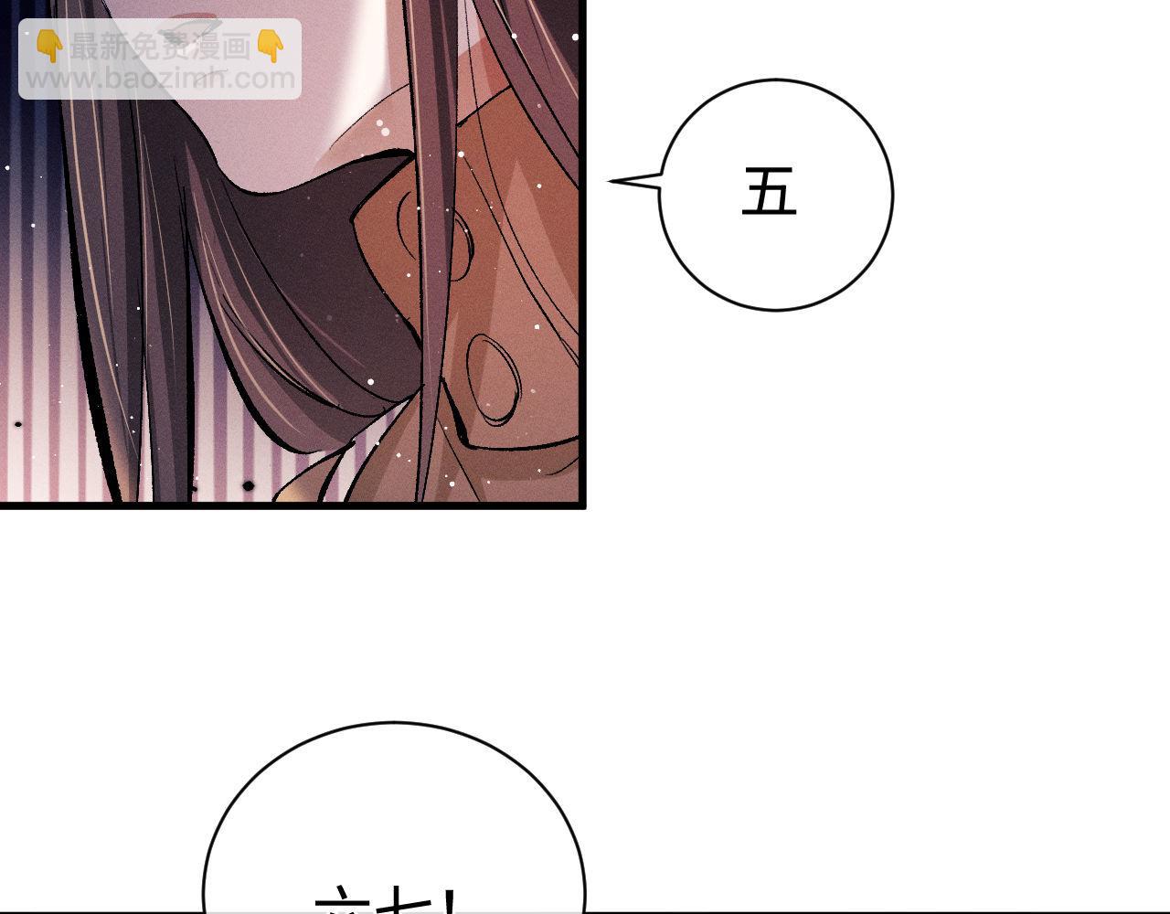 撒野 - 第84話 鬼屋之旅(1/2) - 8