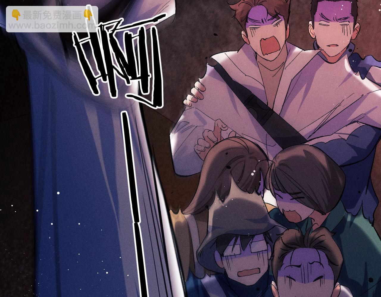 撒野 - 第84話 鬼屋之旅(2/2) - 5