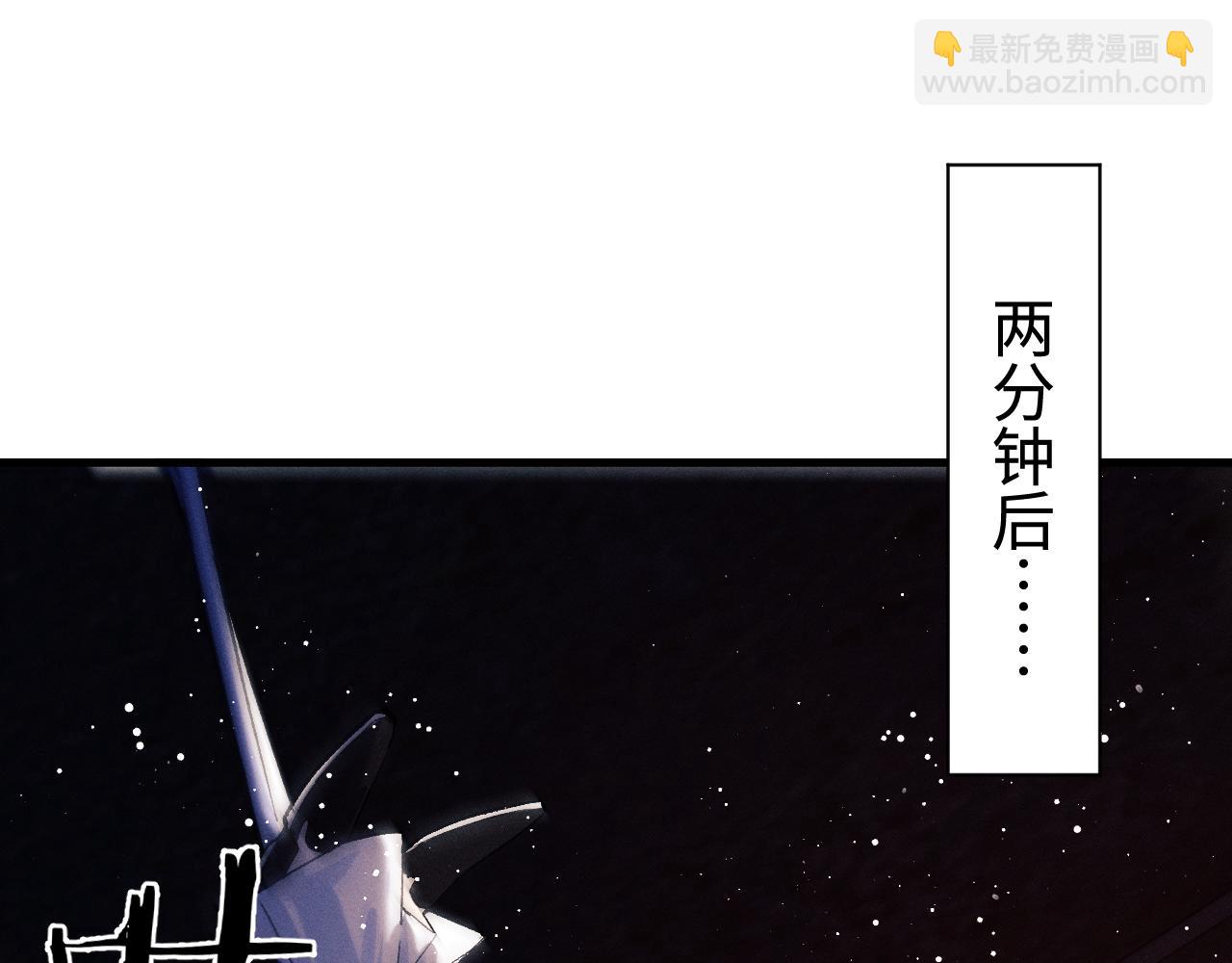 撒野 - 第84話 鬼屋之旅(2/2) - 3