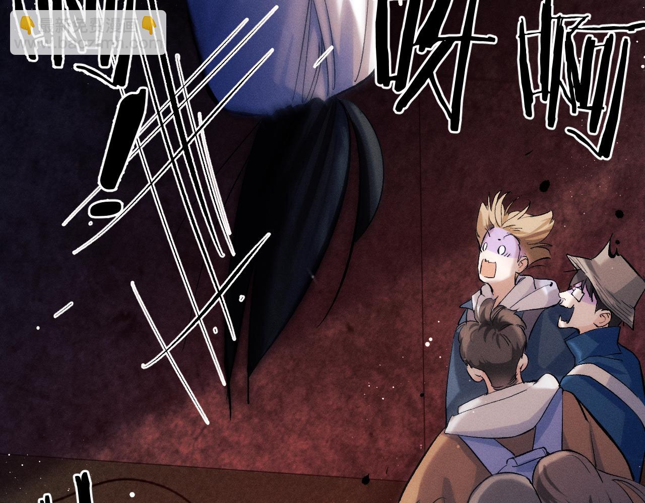 撒野 - 第84話 鬼屋之旅(2/2) - 5