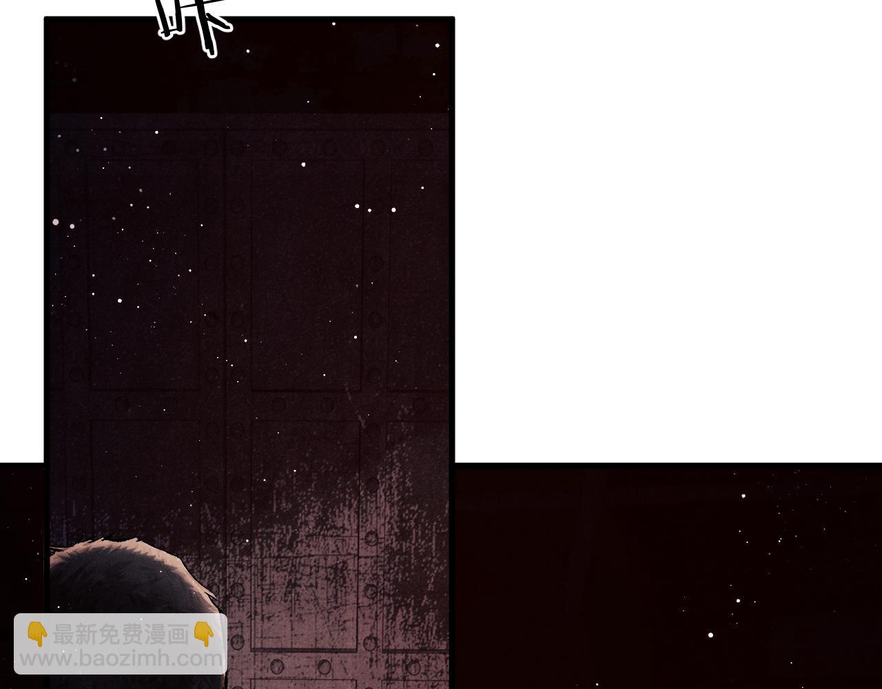 撒野 - 第84話 鬼屋之旅(2/2) - 5