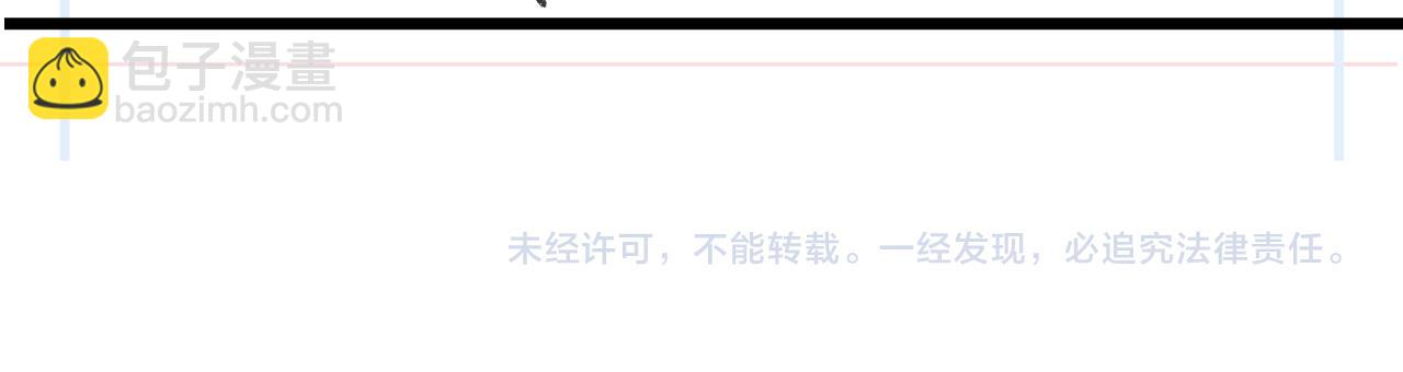 撒野 - 第84話 鬼屋之旅(2/2) - 3