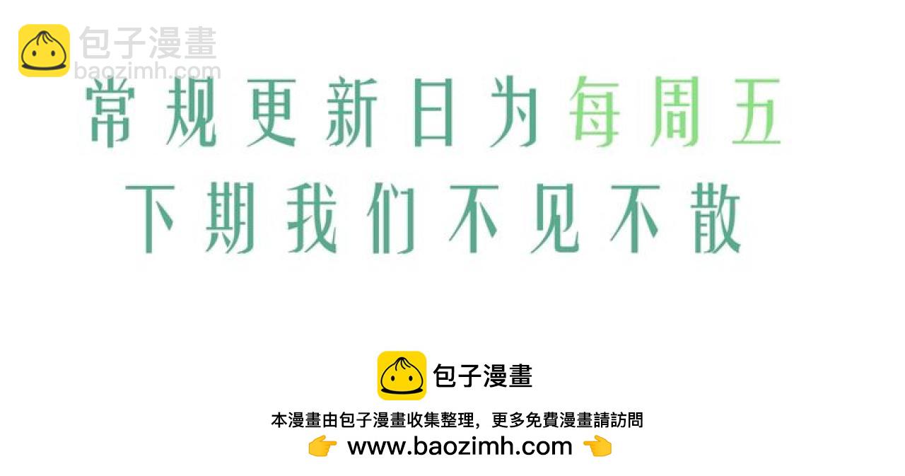 撒野 - 第84話 鬼屋之旅(2/2) - 4