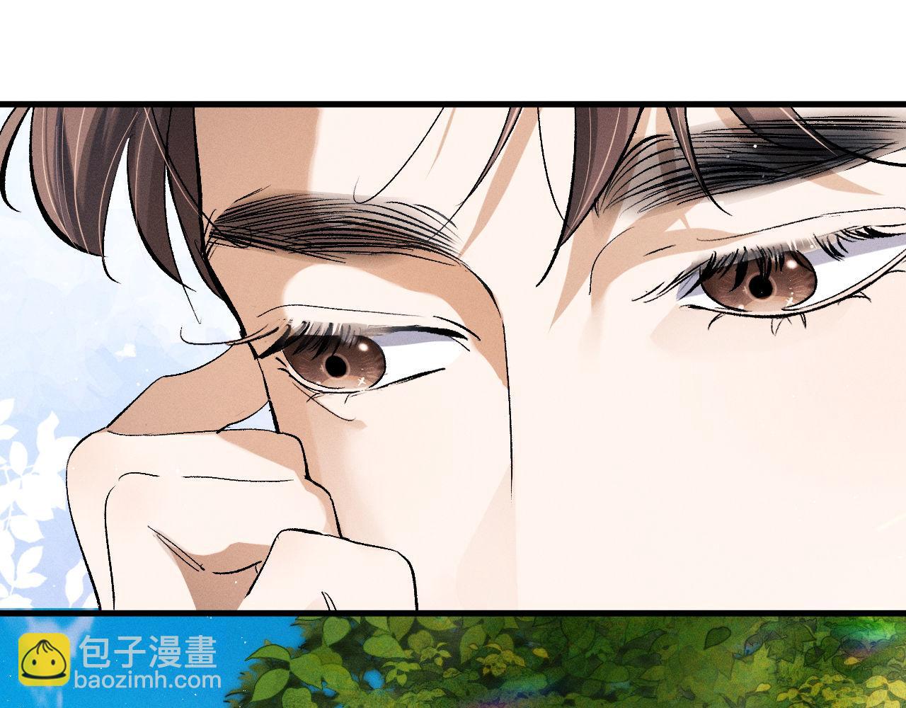 撒野 - 第86話 我的把柄(1/3) - 4