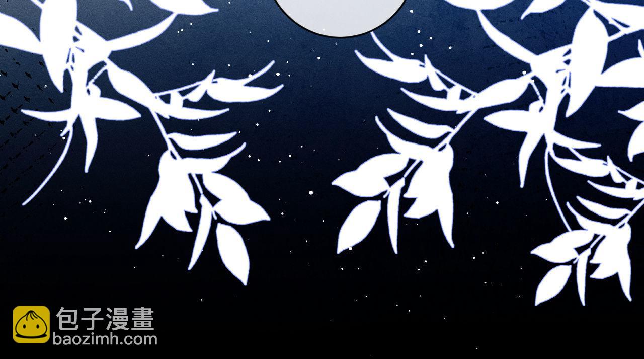 撒野 - 第86話 我的把柄(1/3) - 1