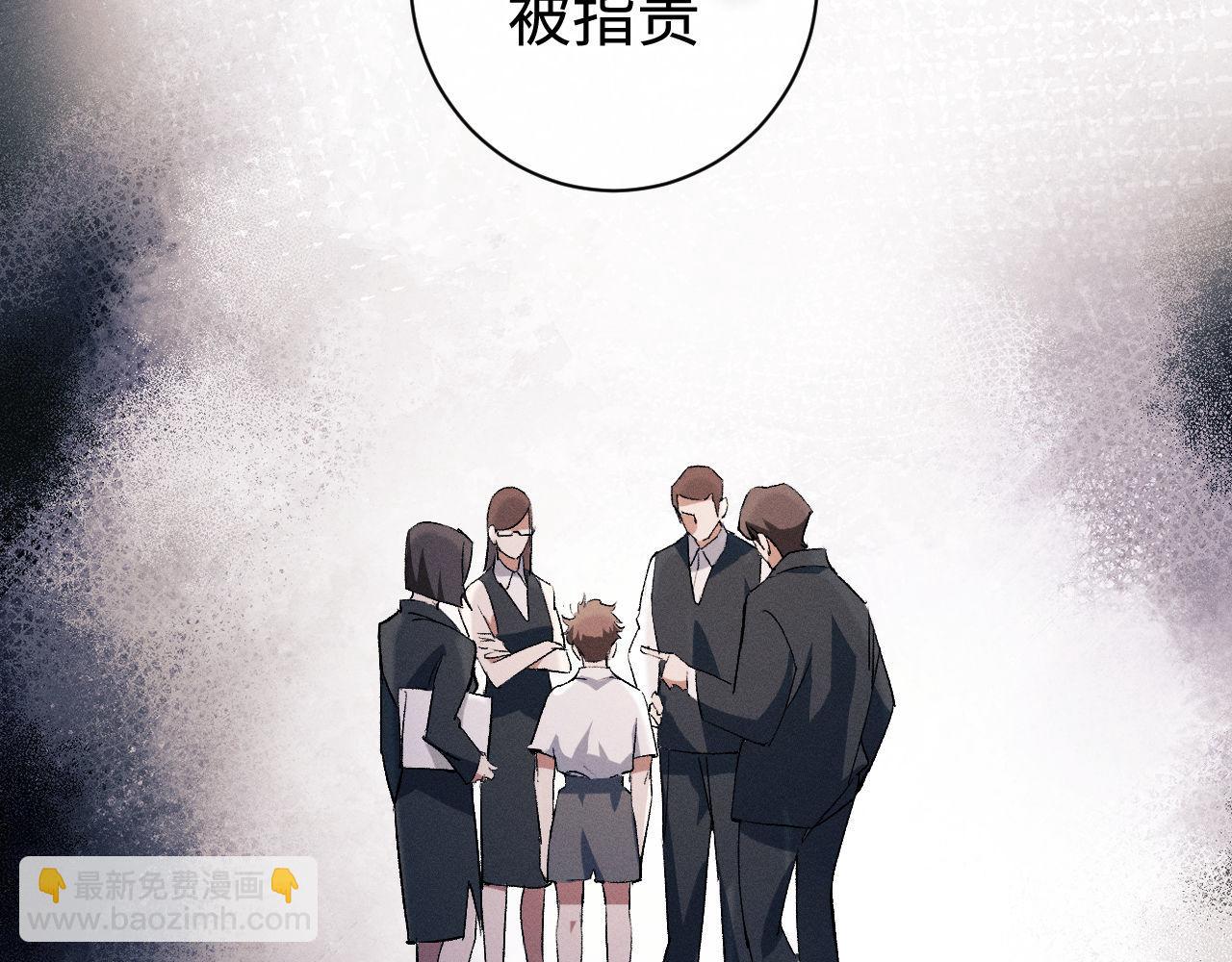 撒野 - 第86話 我的把柄(1/3) - 4