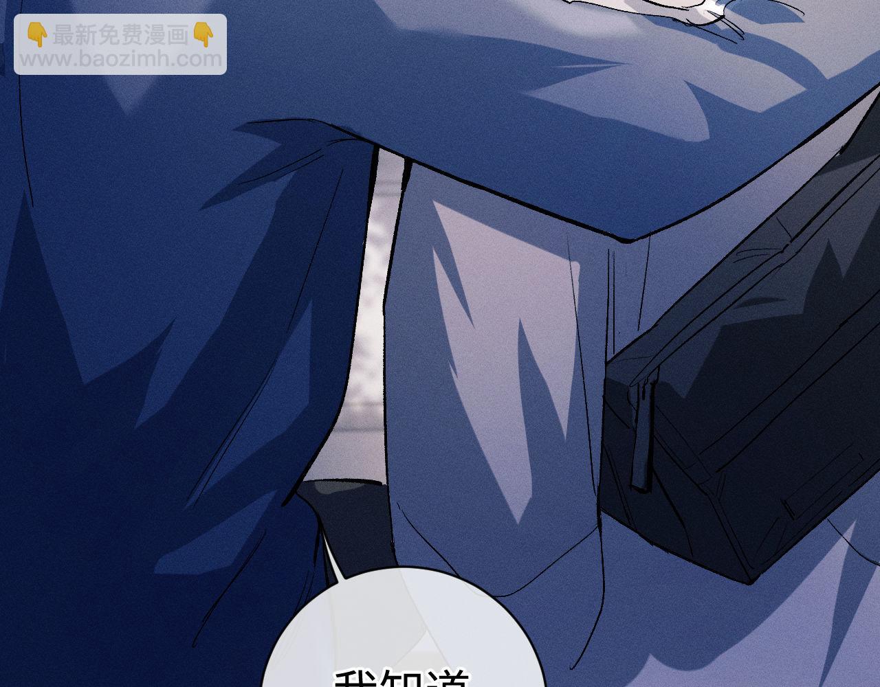 撒野 - 第86話 我的把柄(1/3) - 5