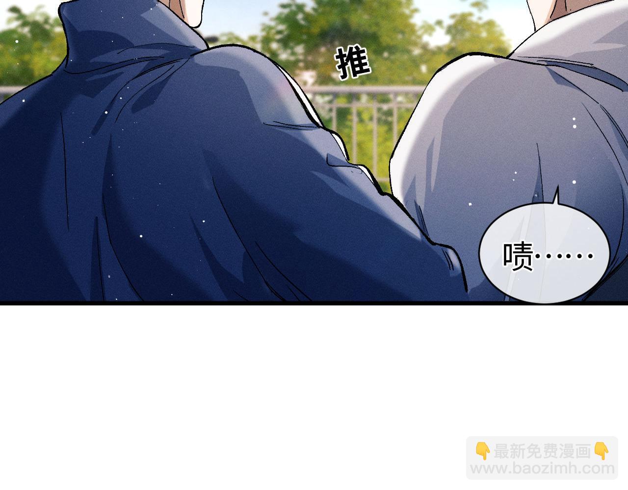 撒野 - 第86話 我的把柄(1/3) - 4