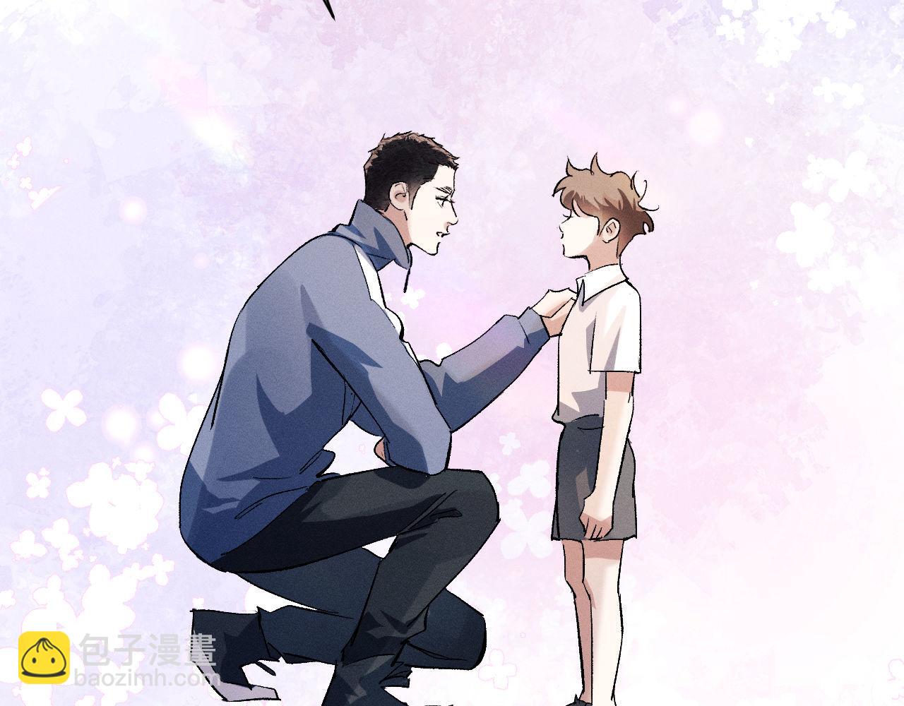 撒野 - 第86話 我的把柄(1/3) - 3