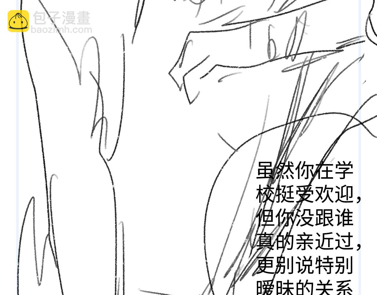 撒野 - 第86話 我的把柄(2/3) - 4