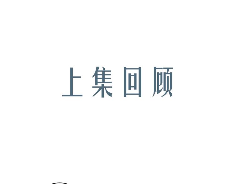 撒野 - 第4話 酷哥病倒了？(1/3) - 1