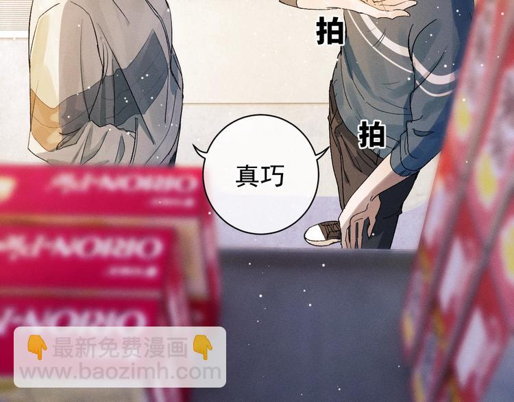 撒野 - 第4話 酷哥病倒了？(1/3) - 1