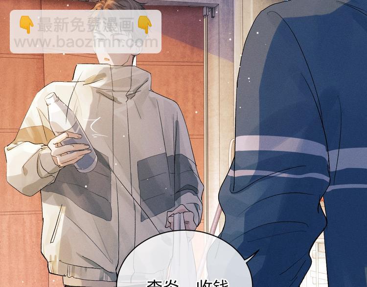 撒野 - 第4話 酷哥病倒了？(1/3) - 8