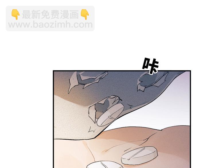 撒野 - 第4話 酷哥病倒了？(1/3) - 3