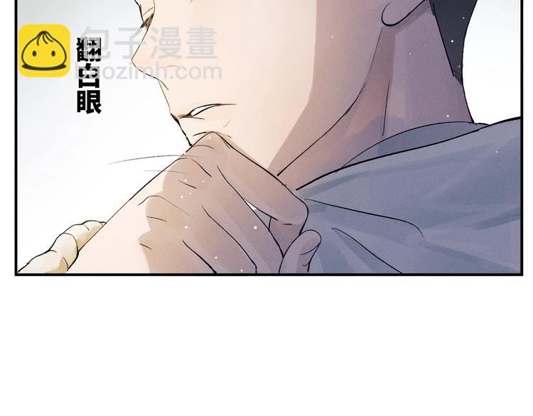 撒野 - 第4話 酷哥病倒了？(1/3) - 1