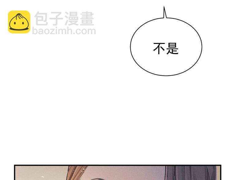 撒野 - 第4話 酷哥病倒了？(1/3) - 2