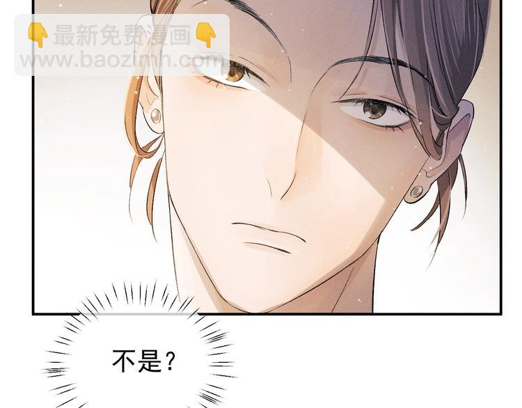 撒野 - 第4話 酷哥病倒了？(1/3) - 3