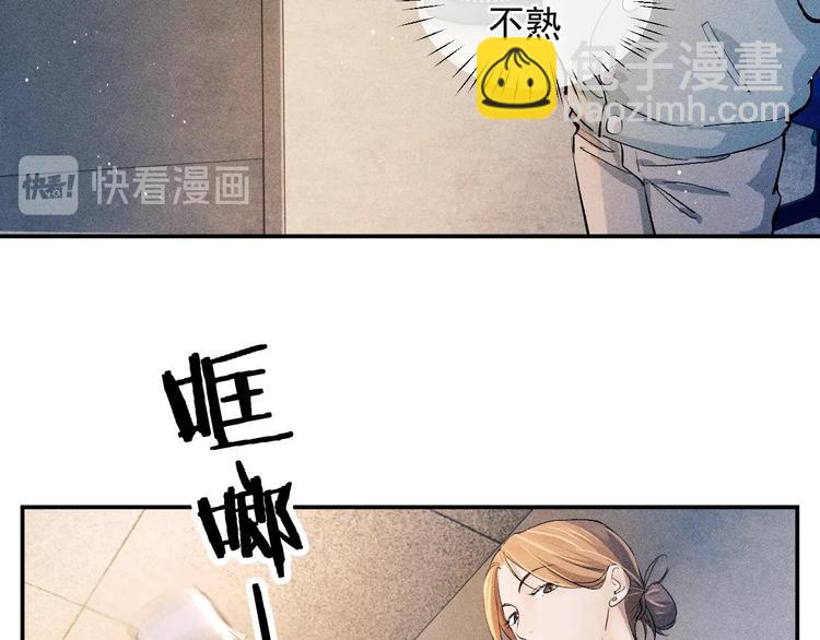 撒野 - 第4話 酷哥病倒了？(1/3) - 7