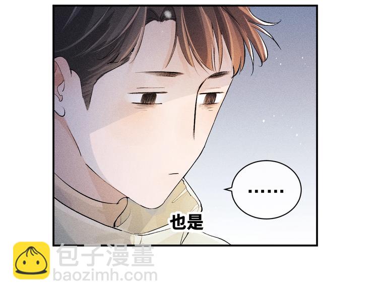 撒野 - 第4話 酷哥病倒了？(1/3) - 4