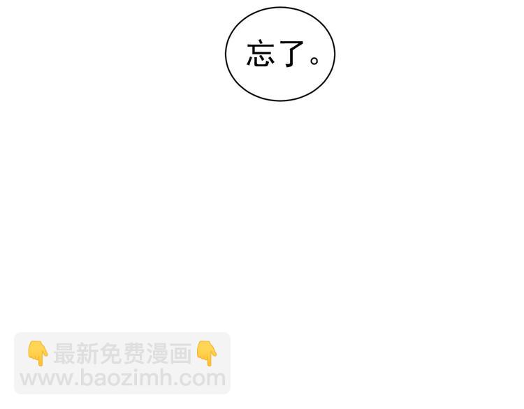 撒野 - 第4話 酷哥病倒了？(1/3) - 5