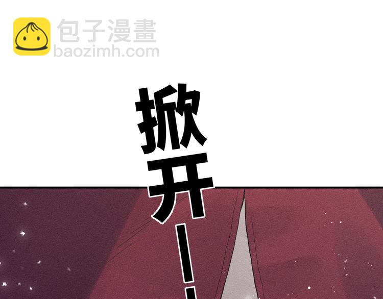 撒野 - 第4話 酷哥病倒了？(1/3) - 6