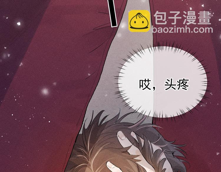 撒野 - 第4話 酷哥病倒了？(1/3) - 7