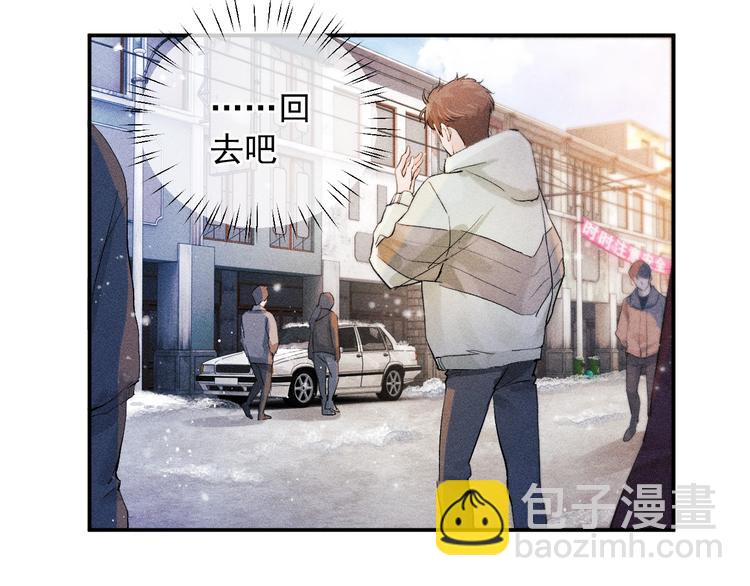 撒野 - 第4話 酷哥病倒了？(1/3) - 2