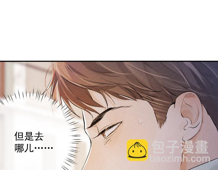 撒野 - 第4話 酷哥病倒了？(2/3) - 5