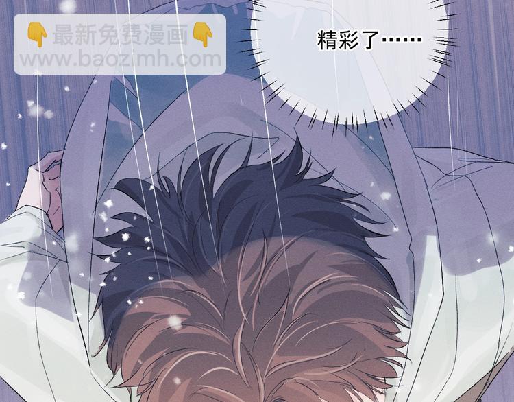 撒野 - 第4話 酷哥病倒了？(2/3) - 1