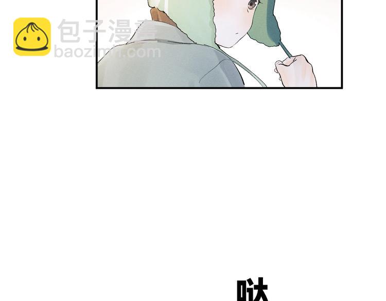 撒野 - 第4話 酷哥病倒了？(2/3) - 6